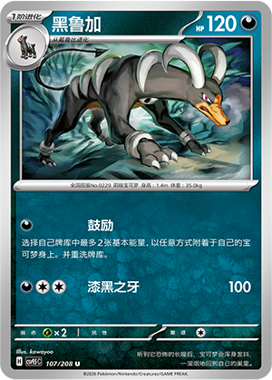 Houndoom Card