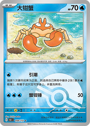 Krabby Card
