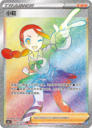 [Trainer] Candice Card