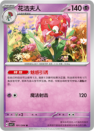 Florges Card