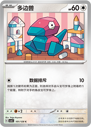 Porygon Card