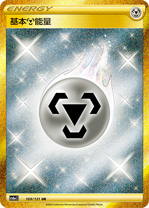 Basic Metal Energy Card