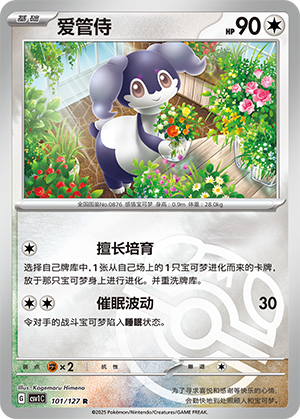 Indeedee Card