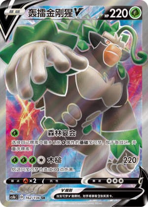 Rillaboom V Card