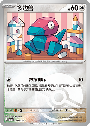 Porygon Card