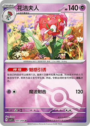 Florges Card