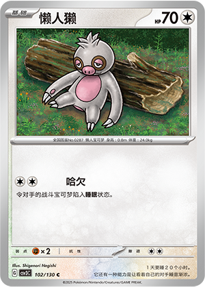 Slakoth Card