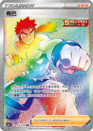 [Trainer] Bruno Card