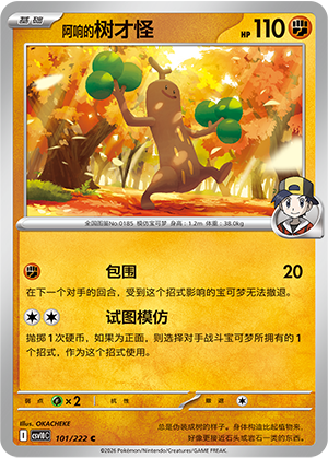 Ethan's Sudowoodo Card