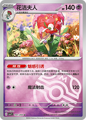 Florges Card