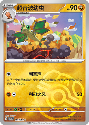 Vibrava Card