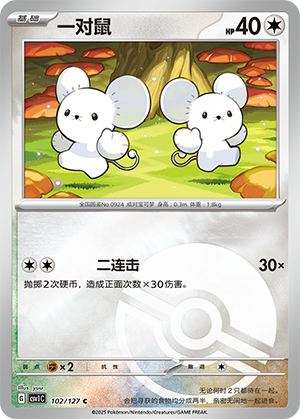 Tandemaus Card
