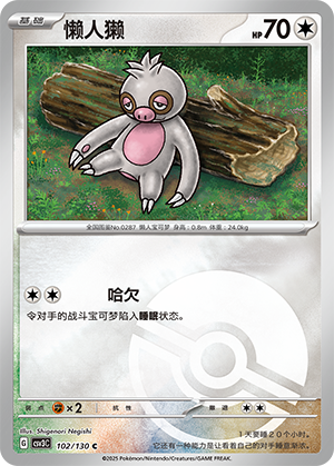 Slakoth Card