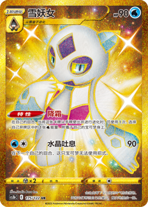 Froslass Card