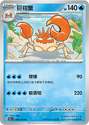 Kingler Card