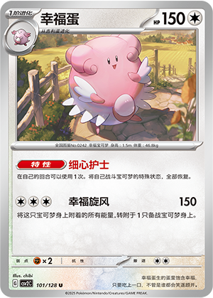 Blissey Card