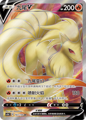 Ninetales V Card