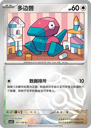 Porygon Card