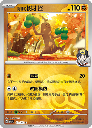 Ethan's Sudowoodo Card