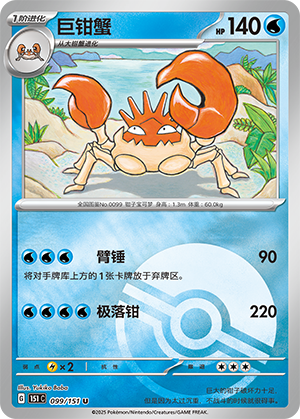 Kingler Card