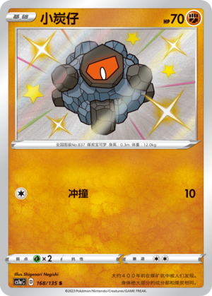 Rolycoly Card