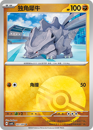 Rhyhorn Card