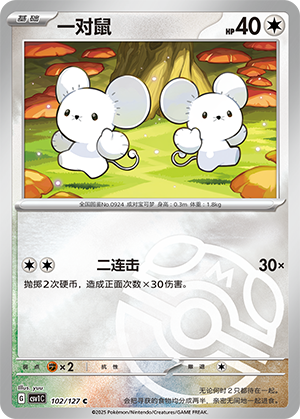 Tandemaus Card
