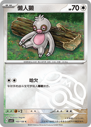 Slakoth Card