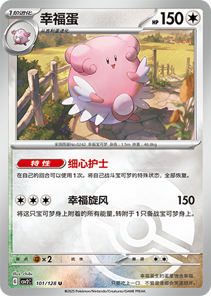 Blissey Card