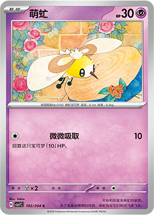 Cutiefly Card