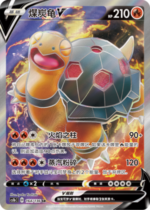 Torkoal V Card
