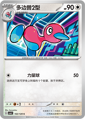 Porygon2 Card