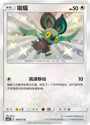 Noibat Card