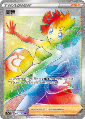 [Trainer] Phoebe Card