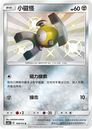 Magnemite Card
