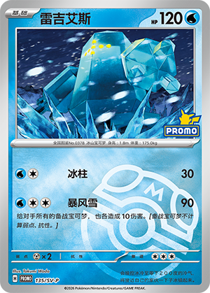 Regice Card
