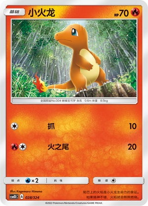 Charmander Card