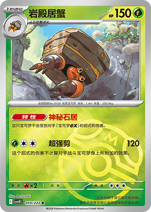 Crustle Card