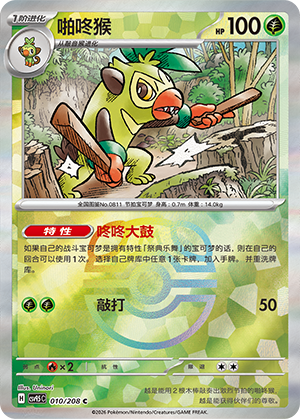Thwackey Card