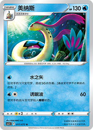 Milotic Card