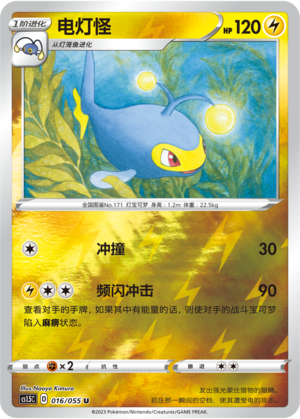 Lanturn Card