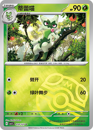 Floragato Card