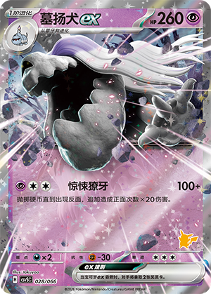 Houndstone ex Card