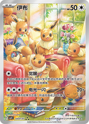 Eevee Card