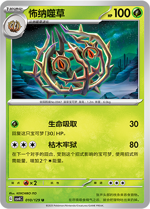 Brambleghast Card