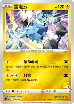 Thundurus Card