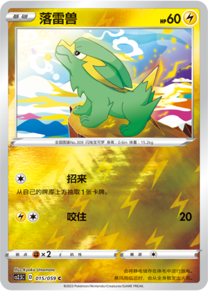 Electrike Card