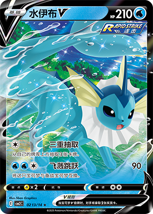Vaporeon V Card