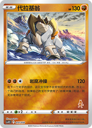 Terrakion Card