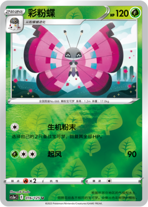 Vivillon Card